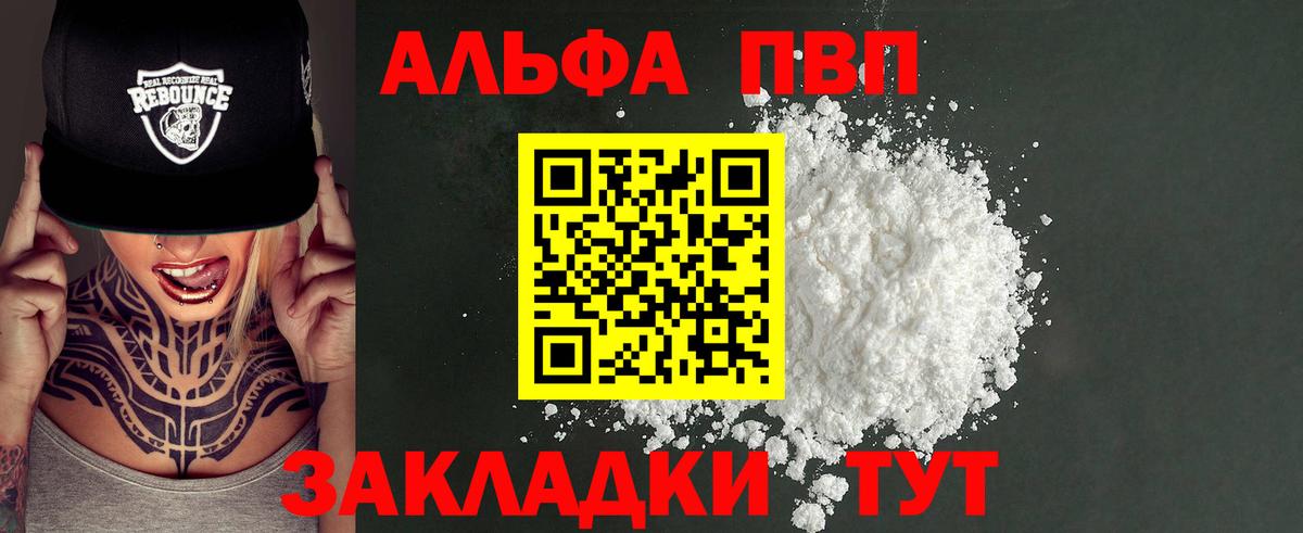 Alfa_PVP крисы CK Дзержинский