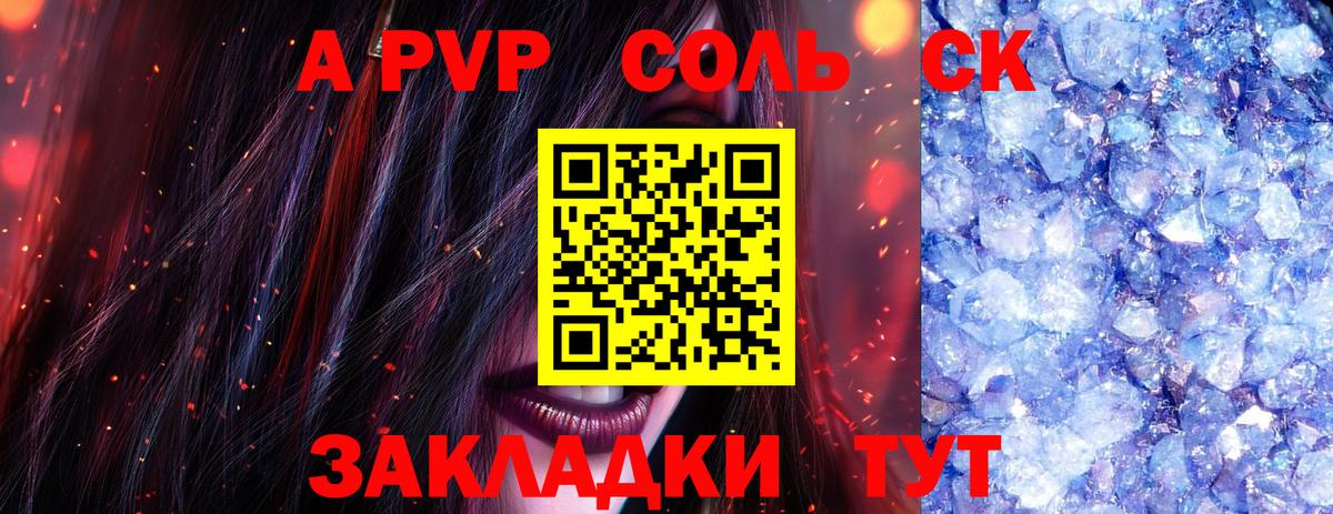 Дзержинский  A-PVP кристаллы  Альфа ПВП мука  Вход с VPN  Alpha-PVP СК КРИС 