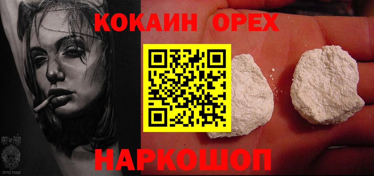 Дзержинский  Cocaine 99%  COCAIN VHQ  Вход с VPN 