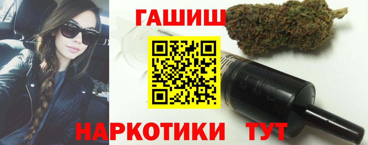 Гашиш хэш Дзержинский
