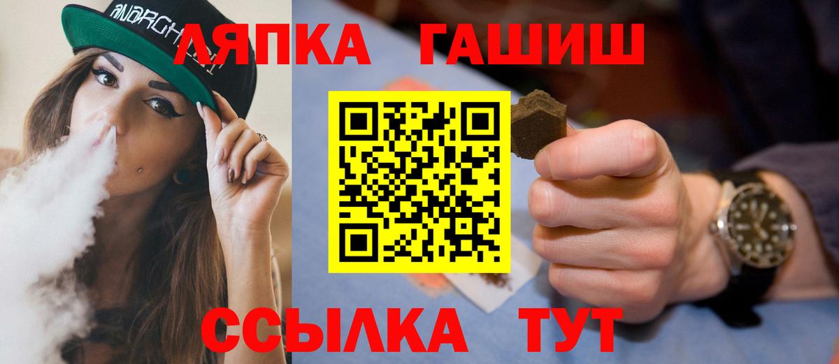 Гашиш хэш  Вход с VPN  ГАШИШ Cannabis  Дзержинский 