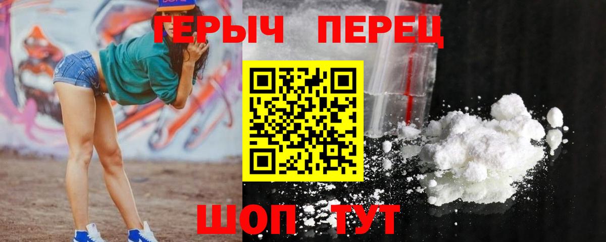 ГЕРОИН  ГЕРОИН VHQ  Вход с VPN  Дзержинский 