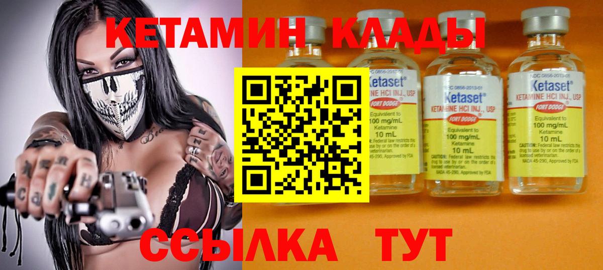 Кетамин ketamine Дзержинский