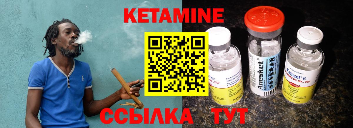 Кетамин ketamine  Вход с VPN  Дзержинский 