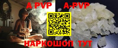 apvp Малоярославец
