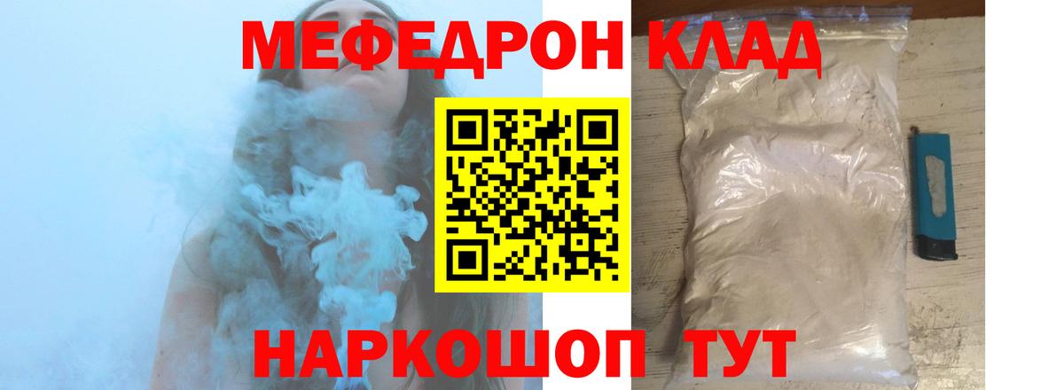 МЯУ-МЯУ 4 MMC  Вход с VPN  купить   МЯУ-МЯУ  Дзержинский  Меф мяу мяу 
