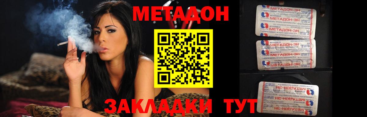 Дзержинский  Метадон methadone  Вход с VPN 