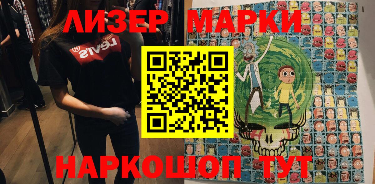 Дзержинский  Марки 25I-NBOMe 1,5мг  Вход с VPN  Марки 25I-NBOMe 1,5мг 
